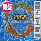 SOUNDS OF BLACKNESS / EVERYTHING IS GONNA BE ALRIGHT (英原盤/パート2MIX) [◎中古レア盤◎お宝！現場DJ使う"FONDATION DUB"がコレ！]