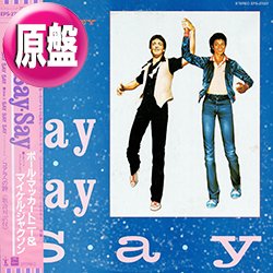 画像1: MICHAEL JACKSON & ポール / SAY SAY SAY (原盤/12"MIX) [◎中古レア盤◎お宝！日本版帯付！JELLY BEAN！]