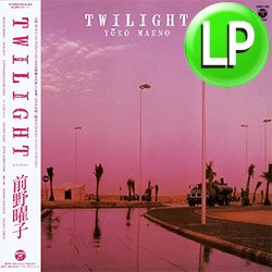 画像1: 前野曜子 / TWILIGHT (LP/全9曲) [■LP■祝！レア和モノ復刻！名盤ラストアルバム！シティポップ！ライトメロウ！]