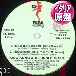 画像1: KING KONG / 恋のブン・ブン・ダラー & IT'S SO FUNNY (伊原盤/全2曲) [◎中古レア盤◎お宝！本物の原盤！2曲入り版！]