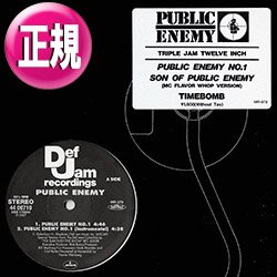 画像1: PUBLIC ENEMY / PUBLIC ENEMY NO.1 (全3曲) [■廃盤■お宝！好音質版！90'sミドル名曲！有名コスリネタ！]