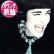 画像1: SWING OUT SISTER / BREAKOUT (和蘭原盤/N.A.D. MIX) [◎中古レア盤◎激レア！マニア品！希少オランダ原盤！] (1)