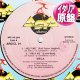MELA & JENNY KEE / HELP ME (伊原盤/全2曲) [◎中古レア盤◎激レア！内容違い！イタリアのみ！豪華2曲版！]