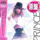 PRINCESS / AFTER THE LOVE HAS GONE & SAY I'M YOUR NUMBER ONE (原盤/全2曲) [◎中古レア盤◎お宝！美A級品！帯付&日本版ジャケ！特別内容！]