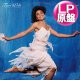 TERRI WELLS / I'LL BE AROUND (LP原盤/全8曲) [◎中古レア盤◎激レア！マニア歓喜のドイツ原盤！80'Sアーバン！]