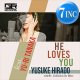 平戸祐介 feat 田中裕梨 / HE LOVES YOU (7インチ) [■限定■極上コラボ7"！フリーソウル名曲カバー！]