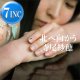 寺尾紗穂 / 北へ向かう & 記憶 (7インチ) [■予約■ファン歓喜！待望の7インチ化！屈指の名曲！]