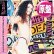 画像1: DEAD OR ALIVE / カウント・ツー・テン (原盤/I LOVE BPM MIX) [◎中古レア盤◎激レア！シュリンク&帯付！バブル代名詞！ロングMIX！] (1)