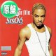 SISQO / DANCE FOR ME (欧州原盤/REMIX) [◎中古レア盤◎お宝！ジャケ付原盤！2000年以降の人気レコード！]