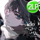 ADO / ADOのベストアドバム VOL.1 (2LP/全20曲) [■2LP■レア化直行！待望の2枚組LP！うっせぇわ！唱！]