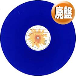 画像1: LIO / イパネマの娘 (REMIX) [◎中古レア盤◎お宝！ジャケ付青色レコード！屋敷豪太MIX！]