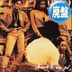 L.L. COOL J / AROUND THE WAY GIRL (5VER) [■廃盤■お宝！シュリンク付！人気ジャケ！超大ネタ使い！]