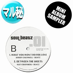 画像1: ISLEY BROTHERS / BETWEEN THE SHEETS +3曲 (マル秘MIX/全4曲) [◎中古レア盤◎お宝！希少音源！他と違うマル秘MIX！]