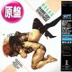 FRANKIE GOES TO HOLLYWOOD / リラックス (原盤/セックスMIX) [◎中古レア盤◎お宝！日本版帯付！放送禁止の衝撃デビュー曲！]