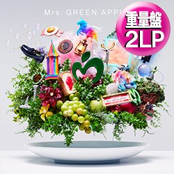 画像1: Mrs. GREEN APPLE / 10 (2LP重量盤/全19曲) [■2LP■家宝直行！2枚組180g重量盤！ミセス初のベストアルバム！]