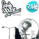 NE-YO / CLOSER (DJ LEO & GUY ROBIN REMIX) [◎中古レア盤◎お宝！超希少音源！1番珍しいREMIX！]