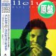 MICHAEL FORTUNATI / ハレルヤ (原盤/12"MIX) [◎中古レア盤◎お宝！帯付美品！海外発売ナシ！日本独占12"！B面アノ替歌！]