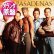 画像1: PASADENAS / MAKE IT WITH YOU (和蘭原盤/REMIX) [◎中古レア盤◎お宝！ジャケ付原盤！隠れ爽快UK R&B！] (1)