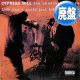 CYPRESS HILL / HOW I COULD JUST KILL A MAN (全2曲) [◎中古レア盤◎お宝！人気ジャケ付！FUNKYミドル最高峰！]