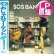 画像1: THE S.O.S. BAND / おしゃれマーケット (LP原盤/全9曲) [◎中古レア盤◎お宝！日本版帯付！80's初期ダンクラ名盤！] (1)