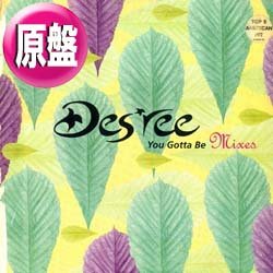 画像1: DES'REE / YOU GOTTA BE (英原盤/REMIX) [◎中古レア盤◎お宝！ジャケ付原盤！「葉っぱジャケ」REMIX！]