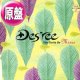 DES'REE / YOU GOTTA BE (英原盤/REMIX) [◎中古レア盤◎お宝！ジャケ付原盤！「葉っぱジャケ」REMIX！]