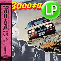 画像1: O.S.T (前田憲男) / 3000キロの罠 (LP/全12曲) [■LP■祝復刻！オリジは10万超え！サントラ名盤！シネジャズ最高峰！]