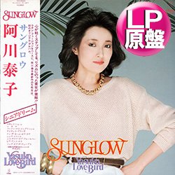 画像1: 阿川泰子 / スキンドゥ・レ・レ (LP原盤/全9曲) [◎中古レア盤◎お宝！帯付原盤！ガイド掲載！和モノ名盤！傑作カバー！]