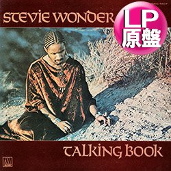 画像1: STEVIE WONDER / TALKING BOOK (LP原盤/全10曲) [◎中古レア盤◎お宝！見開きジャケ原盤！大ヒット名盤！]