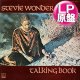 STEVIE WONDER / TALKING BOOK (LP原盤/全10曲) [◎中古レア盤◎お宝！見開きジャケ原盤！大ヒット名盤！]