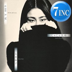 画像1: 大貫妙子 / 4:00 A.M. (7インチ/2025 RE-EDIT) [■予約■祝！初7インチ化！NEWエディット！シティポップ大名曲！]