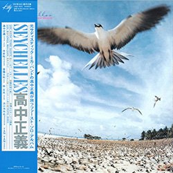 画像2: 高中正義 / SEYCHELLES (重量盤LP/全8曲) [■LP■祝復刻！高音質ブルーカラー重量盤！ソロ1st名盤！]