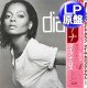 DIANA ROSS / アイム・カミング・アウト (LP原盤/全8曲) [◎中古レア盤◎お宝！日本版帯付！見開きジャケ原盤！]