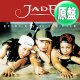JADE / EVERY DAY OF THE WEEK (英原盤/全2曲) [◎中古レア盤◎お宝！ジャケ付原盤！90's R&Bクラシック！]