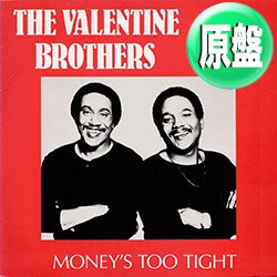 画像1: VALENTINE BROTHERS / MONEY'S TOO TIGHT (英原盤/12"MIX) [◎中古レア盤◎お宝！英国版ジャケ！SIMPLY RED原曲！80'sモダンブギー傑作！]