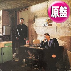 画像1: PET SHOP BOYS / IT'S A SIN (英原盤/DISCO MIX) [◎中古レア盤◎お宝！ジャケ付原盤！世界ヒット！お洒落ハイエナ！]