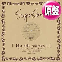 画像1: SUGAR SOUL feat RYO THE SKY WALKER / HO-OH 女神のうた (原盤/4VER) [◎中古レア盤◎お宝！美品！ジャパニーズR&B名盤！]