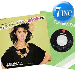 画像1: 中原めいこ / 君たちキウイ・パパイア・マンゴーだね。(7インチ) [◎中古レア盤◎お宝！超人気和モノ！CMソング！]