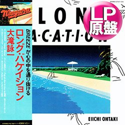 画像1: 大滝詠一 / A LONG VACATION (LP原盤/全10曲) [◎中古レア盤◎お宝！当時の帯付原盤！歴史的名盤！ガイド掲載！]