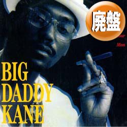 画像1: BIG DADDY KANE / AIN'T NO STOPPIN US NOW (全2曲) [■廃盤■お宝！ジャケ付！PARTYミドル名曲！]