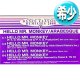 ARABESQUE / HELLO MR.MONKEY (ジャパンREMIX) [◎中古レア盤◎お宝！シュリンク付！日本企画12"！NEWミックス & オリジ！]