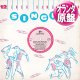 VAUGHAN MASON / BOUNCE, ROCK, SKATE, & ROLL (和蘭原盤/スペシャルREMIX) [◎中古レア盤◎激レア！オランダ版REMIX！]