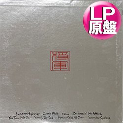 画像1: SHOGUN / CASTLE WALLS (LP原盤/全8曲) [◎中古レア盤◎お宝！和物サントラ名盤！和製EW&F！芳野藤丸！]