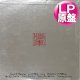 SHOGUN / CASTLE WALLS (LP原盤/全8曲) [◎中古レア盤◎お宝！和物サントラ名盤！和製EW&F！芳野藤丸！]