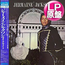 画像1: JERMAINE JACKSON / やさしくマイ・ハート (LP原盤/全9曲) [◎中古レア盤◎お宝！美品！日本版帯付！マイケル＆ホイットニー参加！]