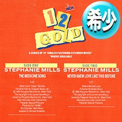 画像1: STEPHANIE MILLS / NEVER KNEW LOVE LIKE THIS BEFORE (12"MIX/全2曲) [◎中古レア盤◎お宝！高音質版！豪華2曲！]