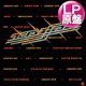 SIDE EFFECT / ベストアルバム (LP原盤/全12曲) [◎中古レア盤◎お宝！本物の原盤！最強の選曲！"ALWAYS THERE"！]