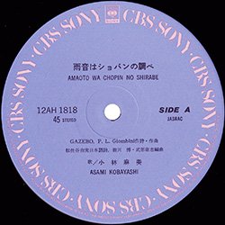 画像2: 小林麻美 / 雨音はショパンの調べ (原盤/ロングMIX) [◎中古レア盤◎お宝！シュリンク残！ステッカー付原盤！日本語カバー！]