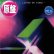 画像1: TRANS-X / LIVING ON VIDEO (英原盤/12"MIX) [◎中古レア盤◎お宝！少量生産ジャケ付！オリジナルMIX！] (1)