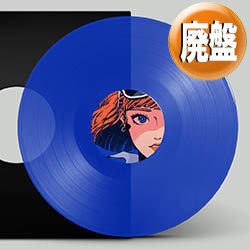 画像1: MILK TALK / SUNSHOWER (REMIX/4VER) [■廃盤■激レア！300枚限定！青色レコード！島田奈美カバー！]